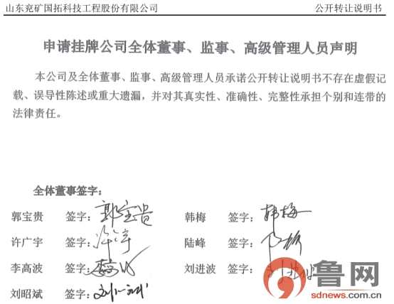 兗礦國拓擬登新三板 現(xiàn)金流凈額或持續(xù)為負