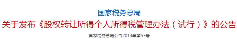 二级市场征税攸关新三板未来发展 各地区回应模糊