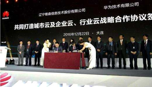 維森信息與華為簽訂1.8億元機電安裝工程合同