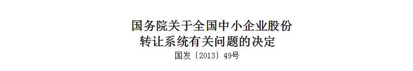 二级市场征税攸关新三板未来发展 各地区回应模糊