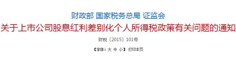 二级市场征税攸关新三板未来发展 各地区回应模糊