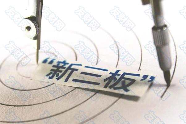 新消息 新三板股權(quán)轉(zhuǎn)讓所得需繳個稅？