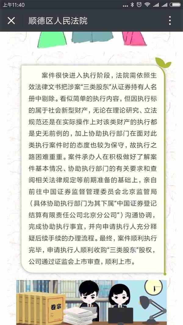 股东损害股东利益诉讼 f5f7787d79354cfbb5da7888cc42aff5.png