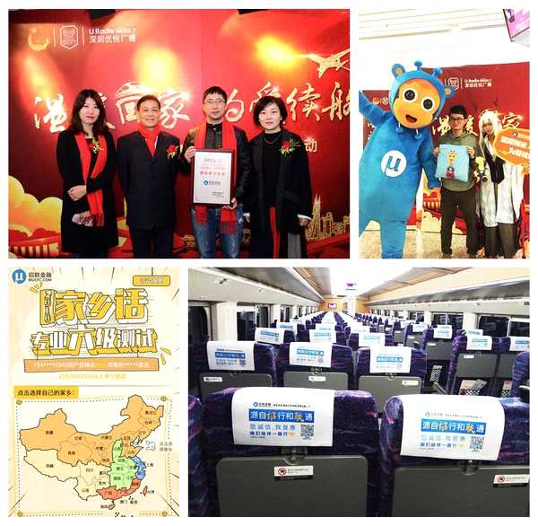 招聯(lián)金融助力2018春運(yùn) 暖心公益再起航