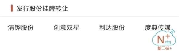 新三板市場節(jié)后開門紅 今年三大改革發(fā)展邏輯已現(xiàn)