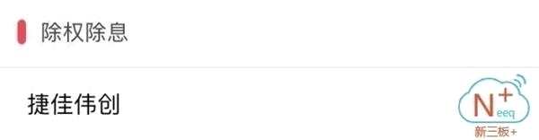 今年294家公司發(fā)布定增預(yù)案 預(yù)計(jì)募資188.70億元