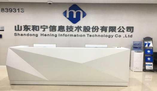 和寧信息擬設立全資子公司 進軍云計算技術開發(fā)等新領域