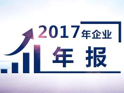 藍星科技2017年營收1.2億 凈利潤943萬元