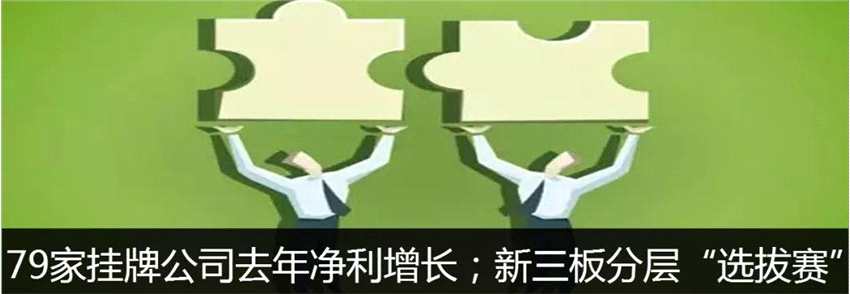 3月9日新三板擬IPO快報