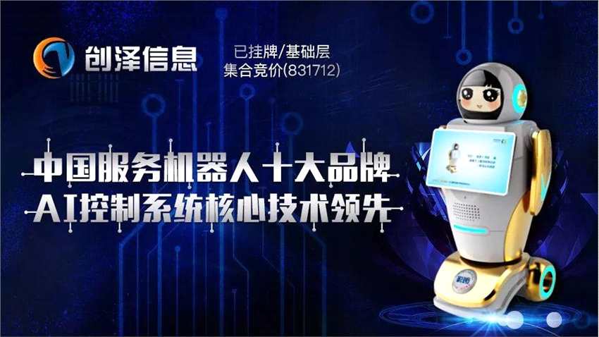 3月9日新三板擬IPO快報 3月9日新三板擬IPO快報