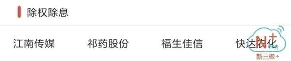 新三板新交易制度效力漸顯？掛牌企業(yè)IPO趨謹(jǐn)慎