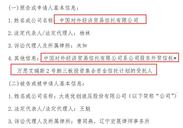 隱瞞股東起訴要查賬70天后：優(yōu)創(chuàng)股份補(bǔ)發(fā)公告 仍有遺漏