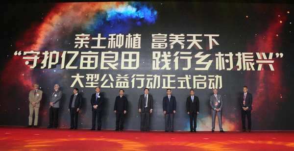 金正大啟動“親土種植 富養(yǎng)天下”公益活動