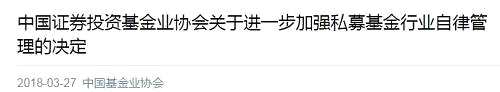 突發(fā)！私募請注意，趕緊對照中基協(xié)最新公告，出現(xiàn)這些情況可能被注銷！