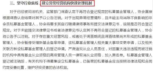 突發(fā)！私募請注意，趕緊對照中基協(xié)最新公告，出現(xiàn)這些情況可能被注銷！