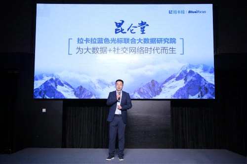 圖說：孫陶然對大數據提出“昆侖猜想”