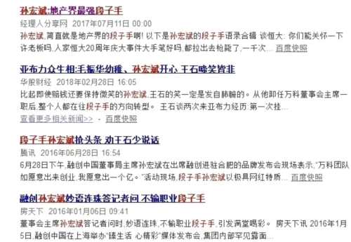 “段子手孫宏斌”已上線 九折出售樂視你接嗎？ 