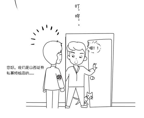 山西證券私募煩惱解憂店