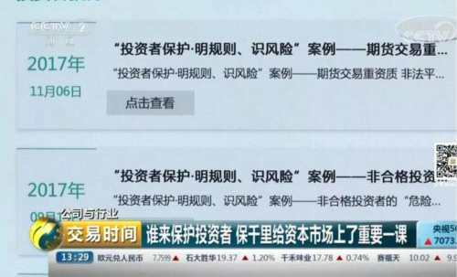 A股最長跌停紀錄誕生：別光顧著“心碎” ST保千里給資本市場上了重要一課 