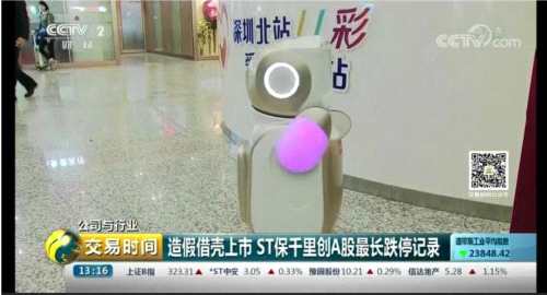 A股最長跌停紀錄誕生：別光顧著“心碎” ST保千里給資本市場上了重要一課 