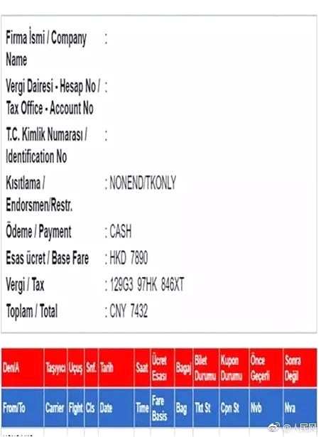 6000元機(jī)票退票費(fèi)9000 攜程CEO鞠躬道歉！網(wǎng)友炸鍋 