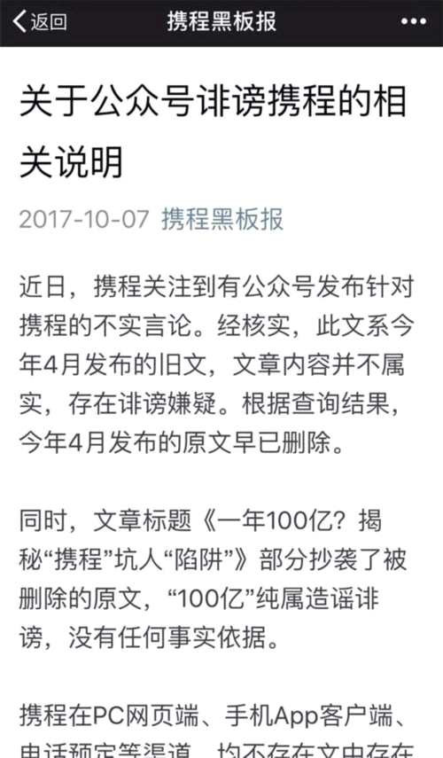 6000元機(jī)票退票費(fèi)9000 攜程CEO鞠躬道歉！網(wǎng)友炸鍋 