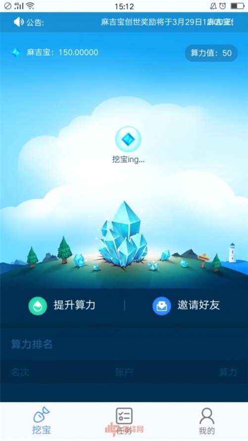 “麻吉寶”內(nèi)測版今日宣布下線 原有積分和權(quán)益仍有效 