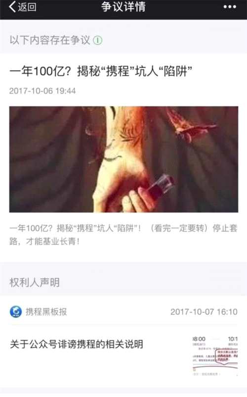 6000元機(jī)票退票費(fèi)9000 攜程CEO鞠躬道歉！網(wǎng)友炸鍋 