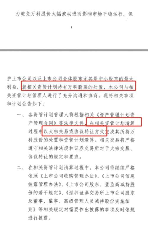 舉牌1000天爆賺500億！姚振華又刷屏：清倉(cāng)11億股萬(wàn)科(資管計(jì)劃一股不剩) 