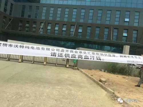 堅瑞沃能“爆雷”幕后:221億巨額債務(wù)和奮不顧身套現(xiàn)的大股東