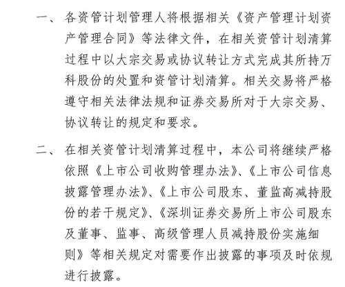 【突發(fā)】鉅盛華處置萬(wàn)科持股，近400億市值要清算，誰(shuí)來(lái)接盤？寶能浮盈接近500億！