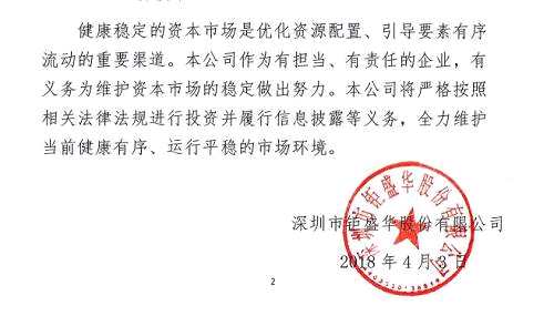 證券時(shí)報(bào)·e公司記者向?qū)毮芊矫嫣岢隽瞬稍L需求，對(duì)方表示“以公告為準(zhǔn)”。