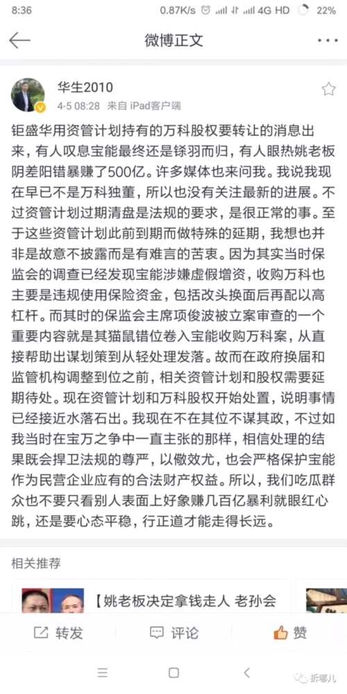 有一支特別能戰(zhàn)斗的傭軍 叫萬科獨董 
