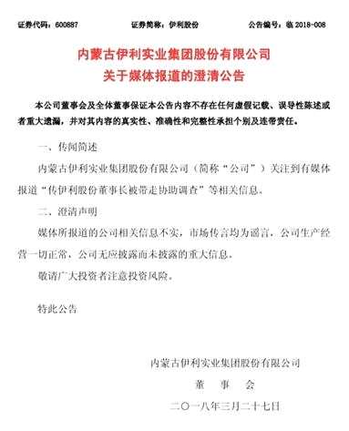 謠言猛于虎 只有“武松”遠(yuǎn)遠(yuǎn)不夠 