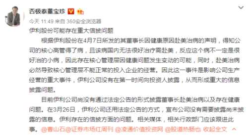 官宣：董事長(zhǎng)潘剛國(guó)外治?。≈侥迹阂晾煞菘赡艽嬖谛排麊?wèn)題 