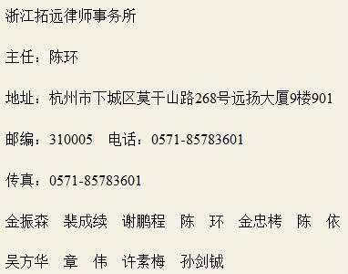 關(guān)于金忠栲的律師身份，最新動態(tài)則是——浙江省司法廳官網(wǎng)2017年11月2日發(fā)布公告稱，金忠栲(原執(zhí)業(yè)機構(gòu)為浙江拓遠律師事務(wù)所)，現(xiàn)因不再從事律師職業(yè)，已注銷律師執(zhí)業(yè)證書。