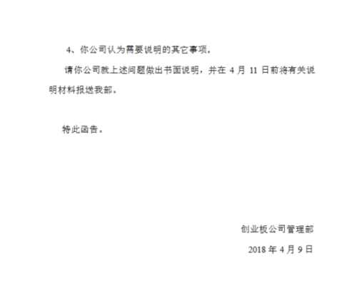 深交所问询乐视网 要求说明贾跃亭及关联方与睿驰汽车关系 