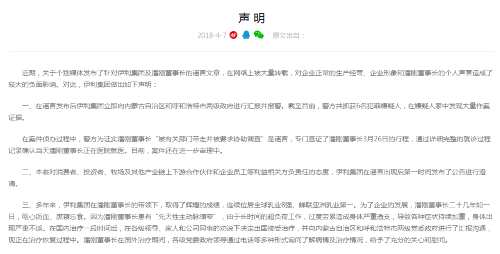 官宣：董事長(zhǎng)潘剛國(guó)外治?。≈侥迹阂晾煞菘赡艽嬖谛排麊?wèn)題 