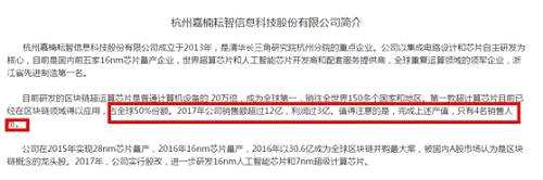 時(shí)報(bào)君在嘉楠耘智反饋意見(jiàn)回復(fù)中發(fā)現(xiàn)，截至2017年7月31日，公司及子(孫)公司共有員工150名，其中采購(gòu)及生產(chǎn)人員25人，銷(xiāo)售及客服人員22人，財(cái)務(wù)人員11人，高級(jí)管理人員4名，行政人員23名，人員結(jié)構(gòu)如下：