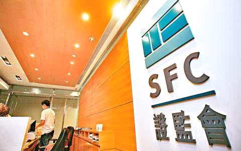 香港證監(jiān)會對富士高實業(yè)展開研訊程序 指其隱瞞內(nèi)幕消息