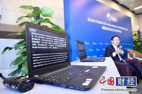 兩會上帶火的訊飛翻譯機(jī)亮相博鰲 劉慶峰:新版4月20日發(fā)售 