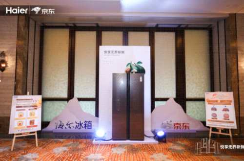海爾發(fā)布時(shí)尚水吧冰箱 中外同步上市