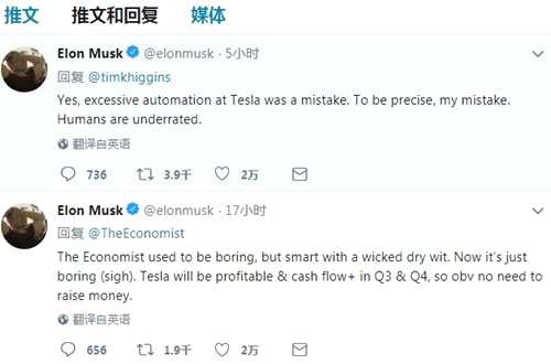 馬斯克推特截圖