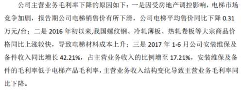 快意電梯波折的A股之路：上市前被敲詐勒索1200萬，上市后業(yè)績萎靡 
