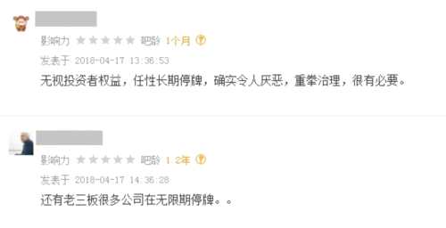 還敢任性停牌？多只新三板長期停牌股復(fù)牌盤中暴跌90% 超1600股東踩雷 