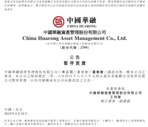 “這是一個金融大案”！賴小民被查次日 中國華融迎來新掌舵者 