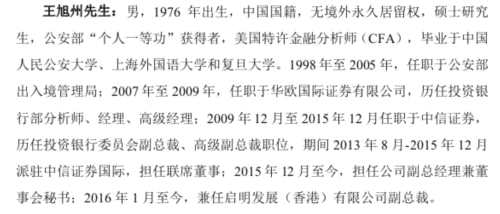 一肩挑兩家涉嫌利益輸送 甘李藥業(yè)前董秘IPO沖刺時刻辭職 