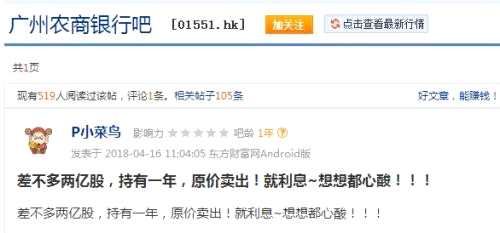 急套現(xiàn)！海航接近原價(jià)出清廣州農(nóng)商行股權(quán)，下半年還將直面大量到期債券重壓 