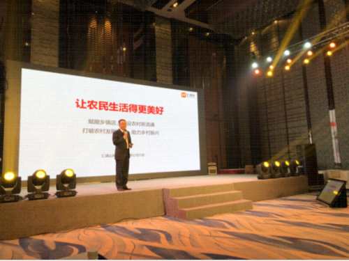 獲阿里巴巴投資后首個(gè)動(dòng)作：匯通達(dá)發(fā)起電商“示范鎮(zhèn)” 