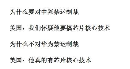 中興發(fā)布會高呼“休克”！美媒腦洞大開 假如蘋果被禁售會怎么樣？ 